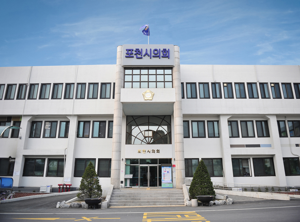 포천시의회, 제194회 임시회 개회… 제7대 전반기 ‘첫 시험대’ 오른다.