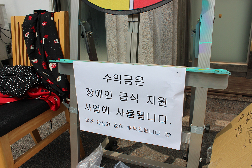 포천장애인자립생활센터, 초복 맞아 삼계탕 나눔…지역 장애인 250여 명 건강한 여름 응원