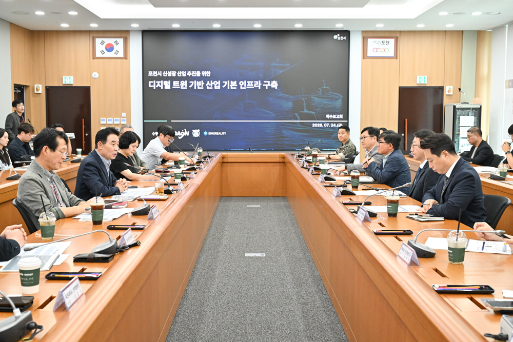 포천시, '디지털 트윈 기반 산업 기본 인프라 구축 용역' 착수보고회 개최… 미래 드론 실증체계 구축 선도